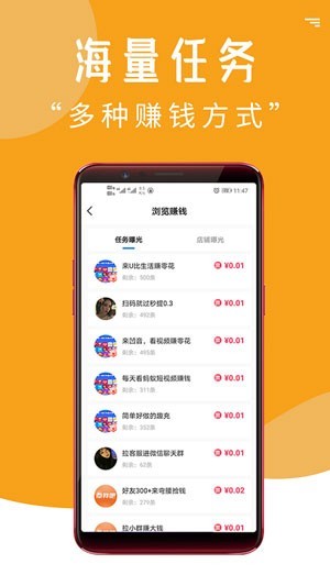 我爱手赚 1.0.0截图2