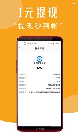 我爱手赚 1.0.0截图4