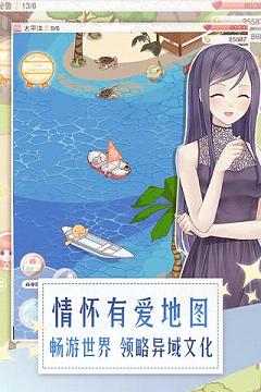 暖暖环游世界九游版下载截图2