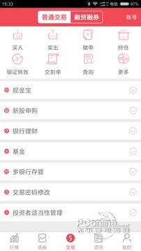 恒泰头派账户 6.2.0.0截图2