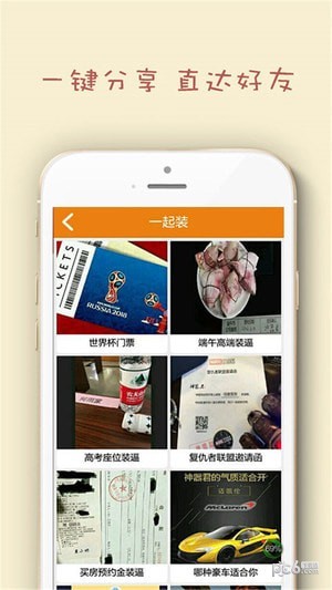 葫芦侠表情包 33.3.9截图2