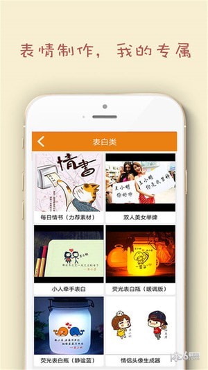 葫芦侠表情包 33.3.9截图4