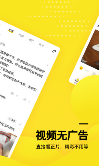 糗事百科 v11.10.5截图2