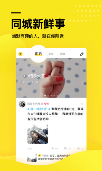 糗事百科 v11.10.5截图4