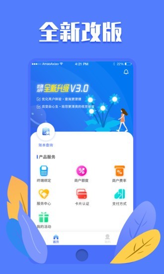 优创截图1