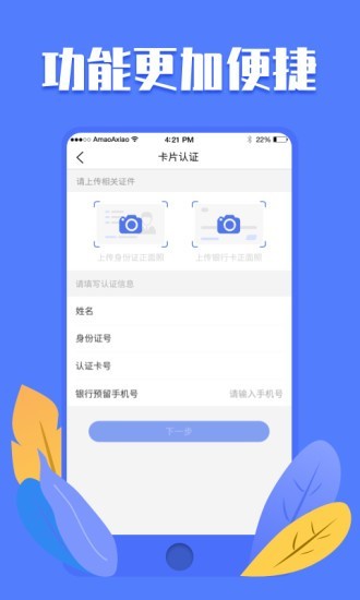 优创截图4