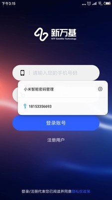 新万基 1.0.3截图1