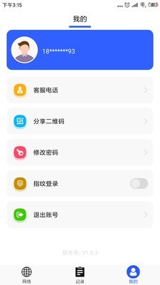 新万基 1.0.3截图4