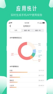 爱学生家长端 3.7.1截图5