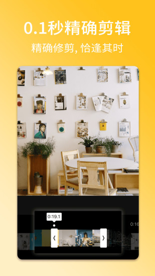 小影-微视频DIY神器 v8.3.8截图1