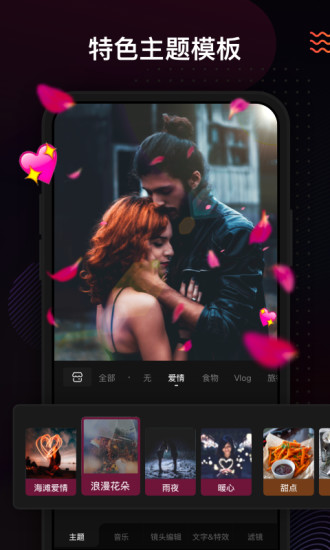 小影-微视频DIY神器 v8.3.8截图2
