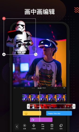 小影-微视频DIY神器 v8.3.8截图4