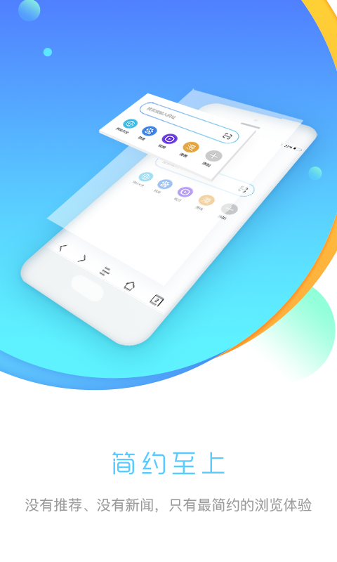 先锋浏览器 2.3.0截图1 先锋浏览器 2.3.0截图1