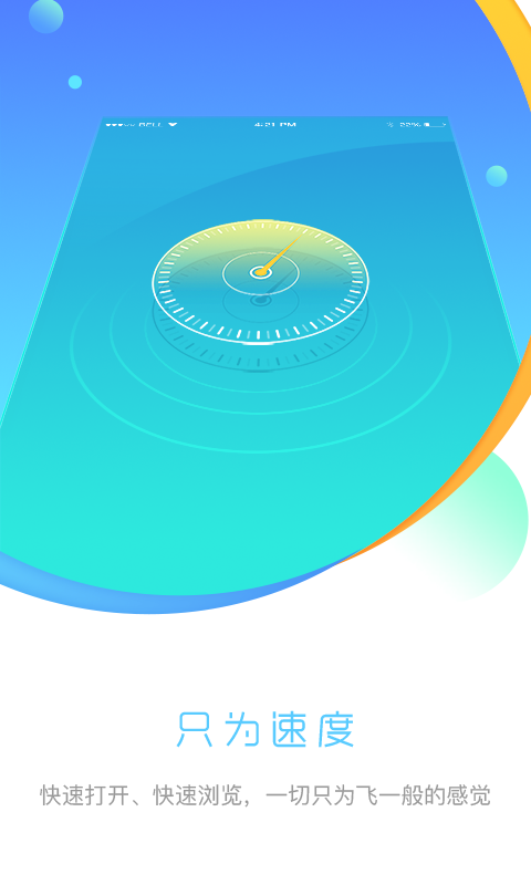 先锋浏览器 2.3.0截图2 先锋浏览器 2.3.0截图2