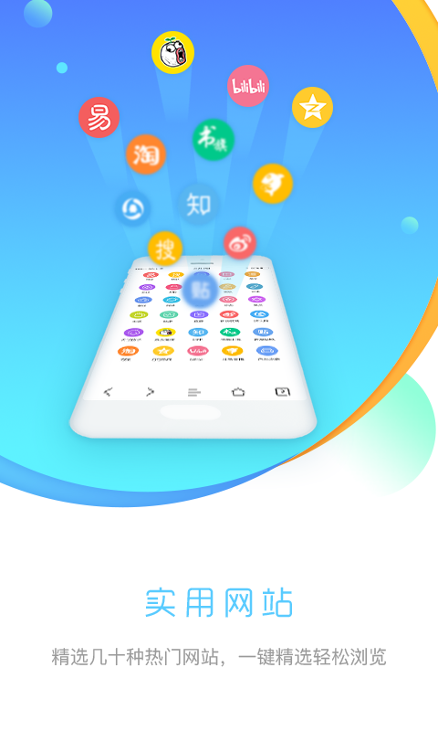 先锋浏览器 2.3.0截图4 先锋浏览器 2.3.0截图4