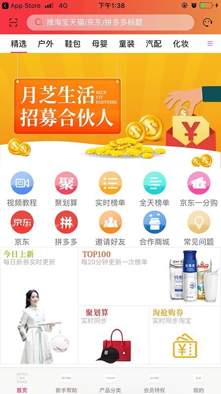 月芝生活截图1 月芝生活截图1