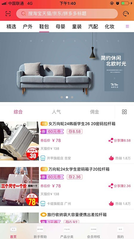 月芝生活截图2 月芝生活截图2