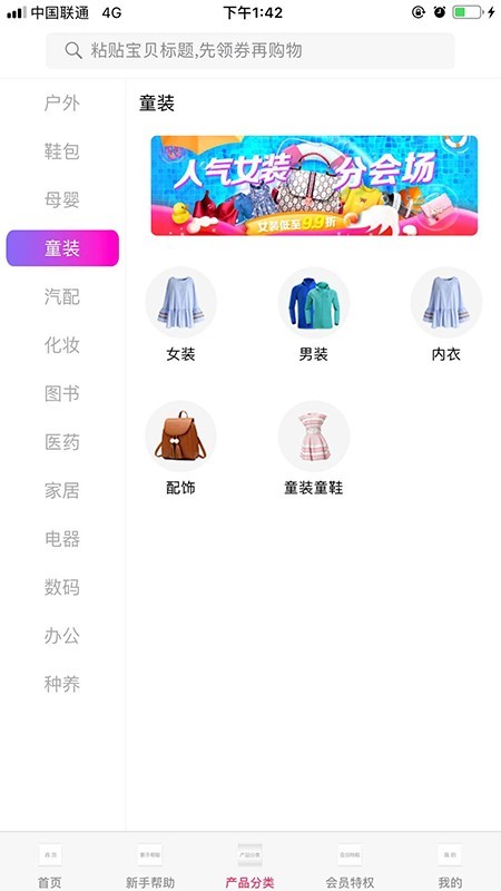 月芝生活截图3 月芝生活截图3