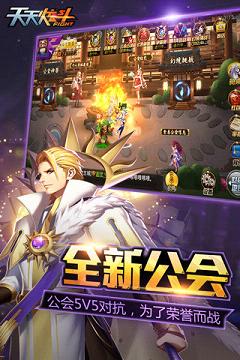 天天炫斗蔷薇元首版下载截图2