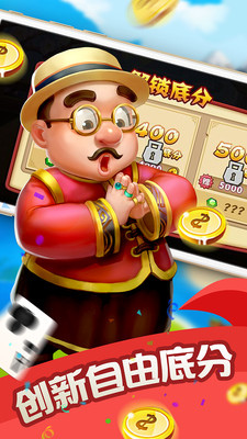 财神棋牌app下载_财神棋牌安卓版下载截图1