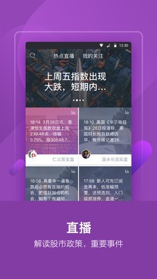 理想选股 3.4.2.7截图1