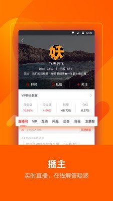理想选股 3.4.2.7截图2