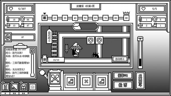 下一层的封魔塔 2.0.7截图3