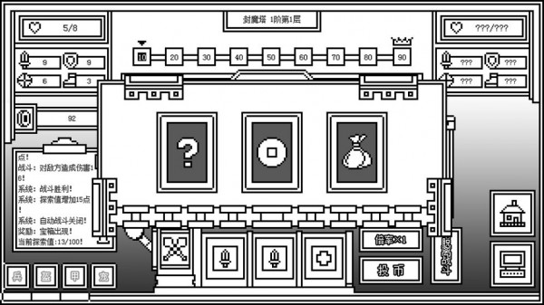 下一层的封魔塔 2.0.7截图4