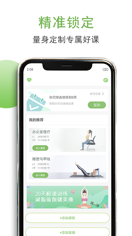 优鸽瑜伽截图1 优鸽瑜伽截图1