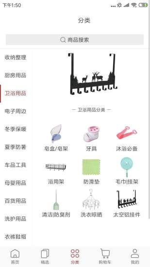 地摊仓截图2 地摊仓截图2