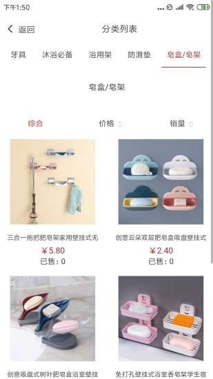 地摊仓截图3 地摊仓截图3