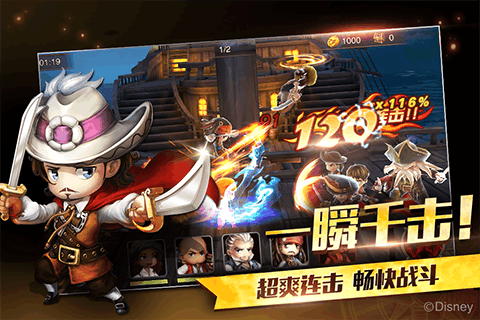 加勒比海盗启航百度版截图2