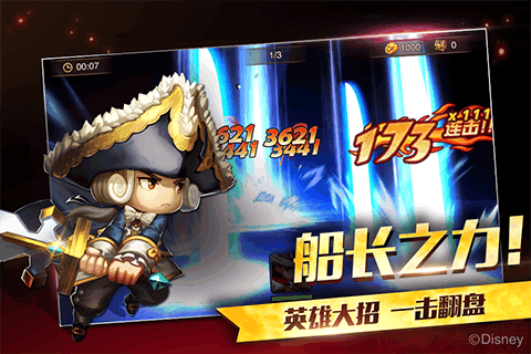 加勒比海盗启航百度版截图3