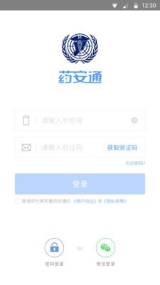 药安通 2.0.3截图1 药安通 2.0.3截图1