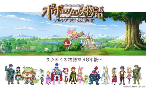 波波罗克洛伊斯物语~娜尔希娅之泪与妖精之笛 1.0截图4 波波罗克洛伊斯物语~娜尔希娅之泪与妖精之笛 1.0截图4