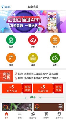 红田谷 1.1截图1