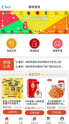 红田谷 1.1截图2