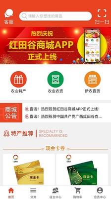 红田谷 1.1截图3