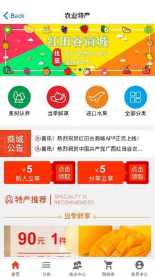 红田谷 1.1截图4