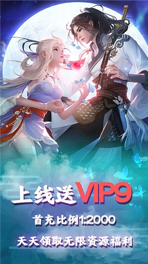 仙战bt版 1.0.0截图3