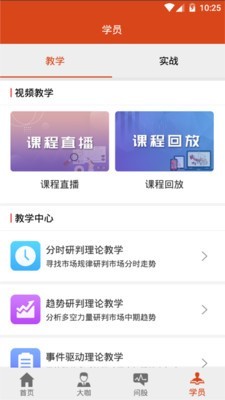 复利大师 2.2.51截图2