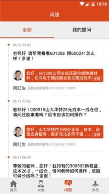 复利大师 2.2.51截图3