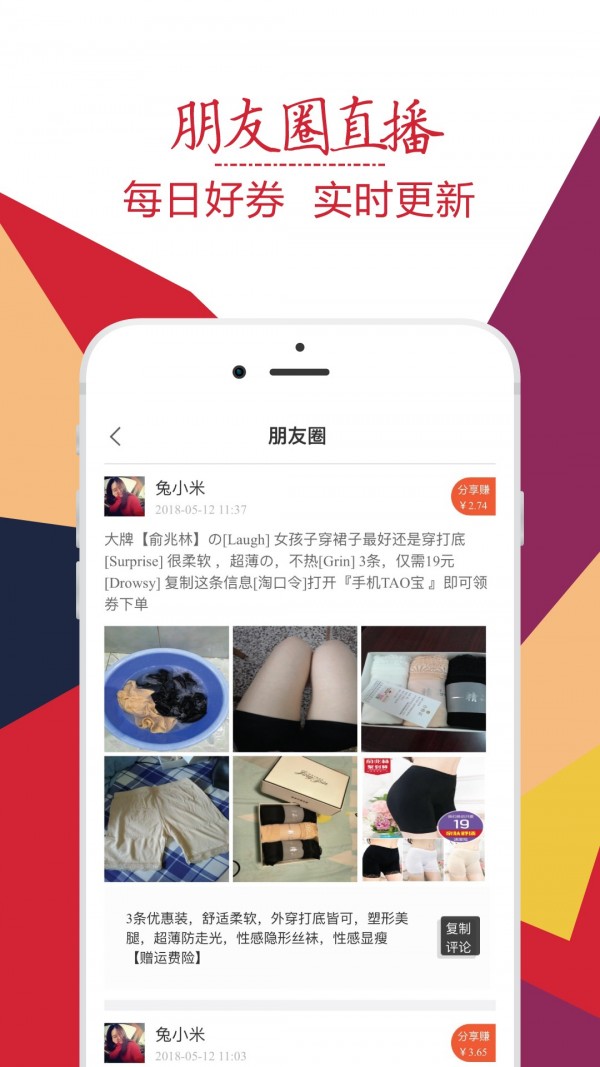 趣折宝截图5
