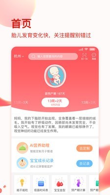 亦蓁家 7.7截图1
