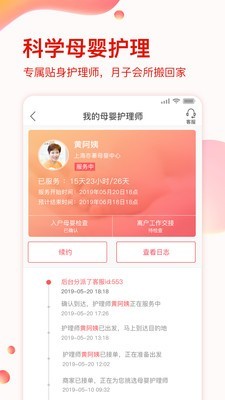 亦蓁家 7.7截图2