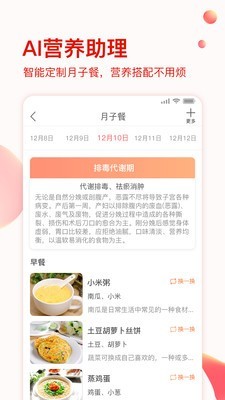 亦蓁家 7.7截图3