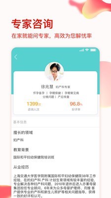 亦蓁家 7.7截图4