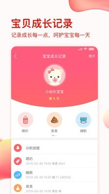 亦蓁家 7.7截图5