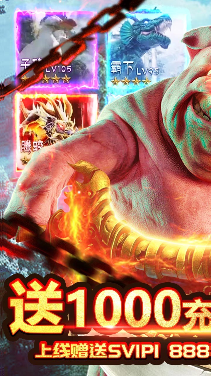 热血封神BT（送1000元充值）ios版 1.0截图1