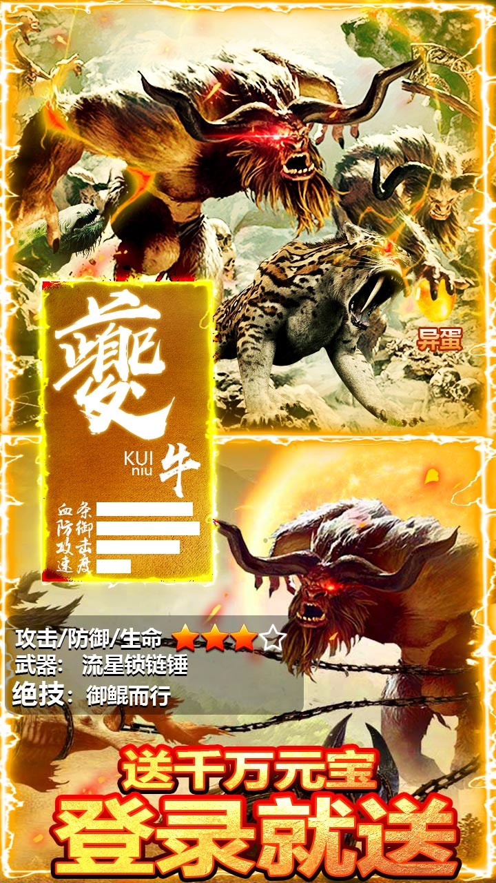 热血封神BT（送1000元充值）ios版 1.0截图3